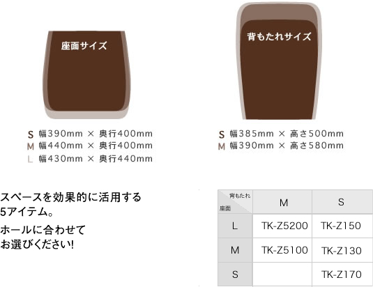 座面Sサイズ