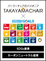 SDGsの取り組み